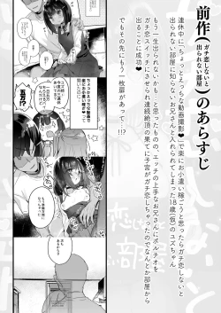 Page 3 of Icha Love Sex de 100 Kai Ikanai to Derarenai Heya