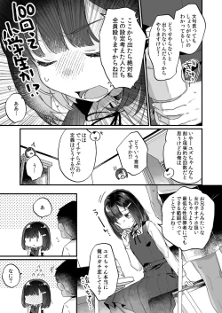 Page 6 of Icha Love Sex de 100 Kai Ikanai to Derarenai Heya
