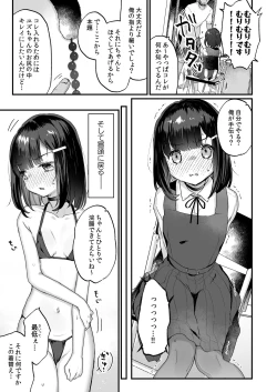 Page 8 of Icha Love Sex de 100 Kai Ikanai to Derarenai Heya