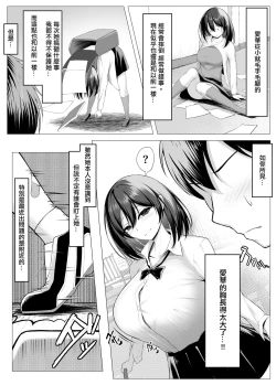 Page 4 of Ore no Dojikko Osananajimi ga Erogaki-domo no Seiyoku Shoriki ni Sareru Hanashi