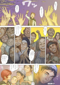 Page 13 of Cherryboy Quest