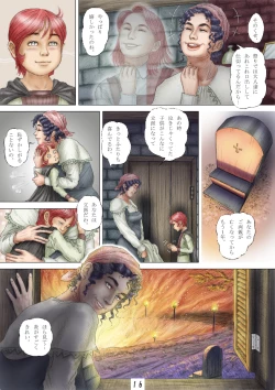 Page 17 of Cherryboy Quest