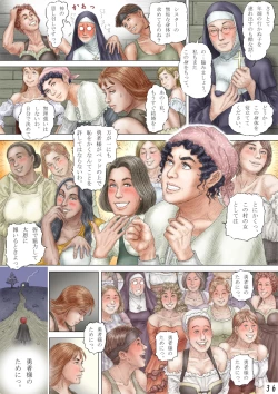 Page 37 of Cherryboy Quest