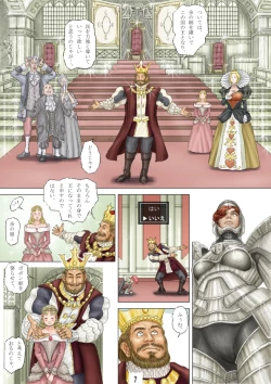 Page 8 of Cherryboy Quest