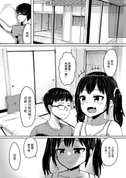 Page 15 of Ano Hi Issho ni Sanshoku Cheese Gyuudon o Tabete Osananajimi to Sex shita.