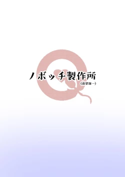 Page 17 of Ano Hi Issho ni Sanshoku Cheese Gyuudon o Tabete Osananajimi to Sex shita.