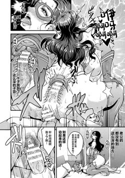 Page 36 of 2D Comic Magazine Hypnosis NTR Vol. 1