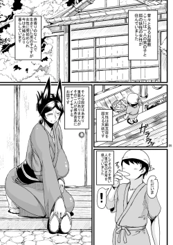 Page 4 of Tanishi-ya Soushuuhen Sono Ichi