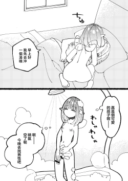 Page 2 of Boukensha Sophia no Ichinichi | 冒險者索菲亞的一天