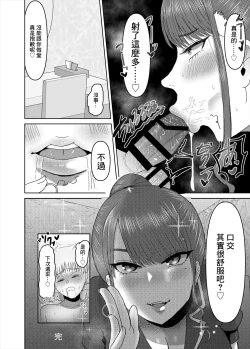 Page 8 of 奥様の暇つぶし