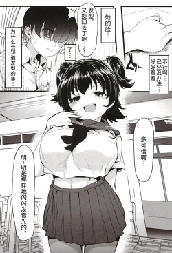 Page 21 of Kurasumeito no Akagi-san