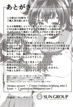 Page 22 of Kurasumeito no Akagi-san