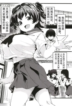 Page 2 of Kurasumeito no Akagi-san