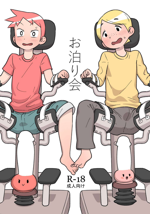 Download Otomarikai | The Sleepover