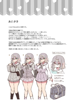 Page 34 of DaviGaki WakaraSex 2