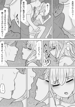 Page 9 of Kyonyuu Musume wa Sounan no Hate ni Akui to Souguu Suru