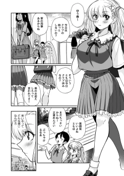 Page 3 of Maou no Ore ga Yuusha ni Yarareru Wake ga Nee!