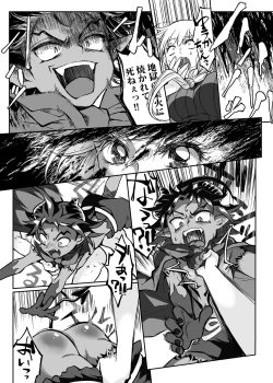 Page 8 of Maou no Ore ga Yuusha ni Yarareru Wake ga Nee!