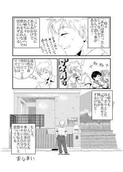 Page 33 of TWIN Angel