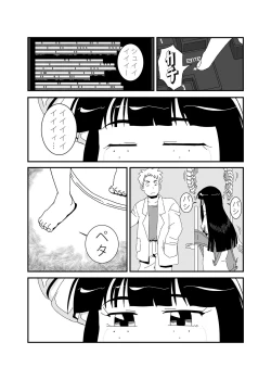 Page 4 of Mandroid