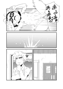 Page 27 of Hamusumaid