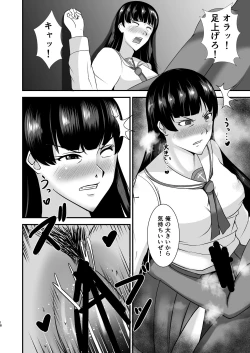 Page 18 of Ochiteiku Iemoto