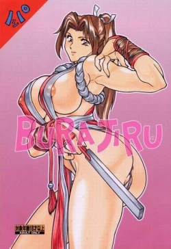 Page 49 of Burajiru 2 Gorippa Colors