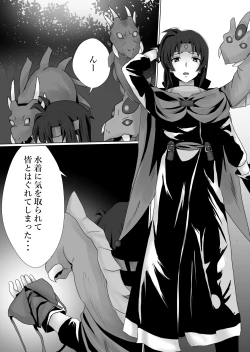 Page 1 of Kigi-tachi no Kanki