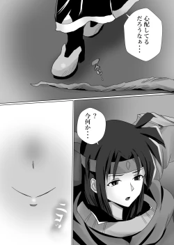 Page 2 of Kigi-tachi no Kanki