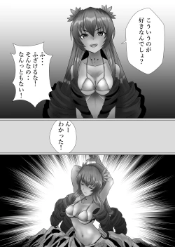 Page 6 of Kigi-tachi no Kanki