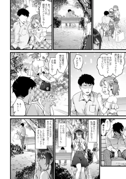 Page 48 of JK Chuutai Tsuyogari Shachou ga Buka no Fusei ni Make Midara ni Koshi o Furi Netoru made