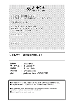 Page 75 of Itsumademo Issho ni Ganbarimashou