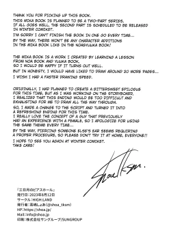 Page 33 of Mikazuki no Pierce Hole - Crescent Piercing Holes