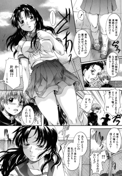 Page 11 of Mitsuami Slave - Slaves With Braid Her's Hair