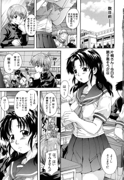 Page 8 of Mitsuami Slave - Slaves With Braid Her's Hair