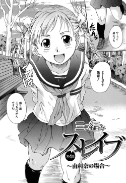 Page 98 of Mitsuami Slave - Slaves With Braid Her's Hair