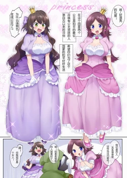 Page 2 of Princess Lily