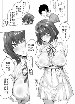 Page 152 of Seijin Muke Tsundere-chan