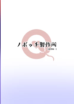 Page 28 of Charao ni Hamattesaa Taihen Fan Kari Taishou Kamatte-chan