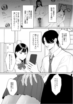 Page 4 of Kimi ni Shiraretakunai.