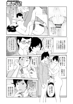 Page 3 of Boku no Mama... Doinran  nano? 03