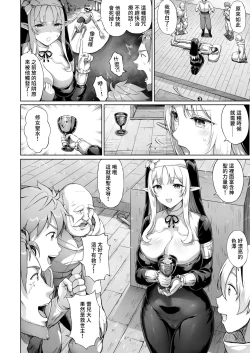 Page 21 of Toaru Mura no Jihi no Hana