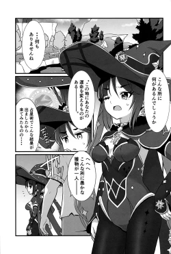 Page 2 of Unmei no Shuuchakuten