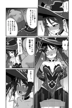 Page 6 of Unmei no Shuuchakuten