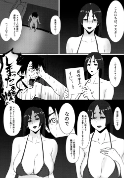 Page 4 of Minamoto no Raikou no Sukebe Bon Sono Ni
