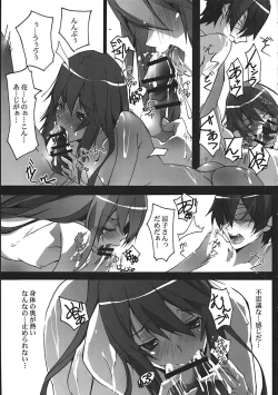 Page 7 of Hinnyuu-san to Aishou Shindan