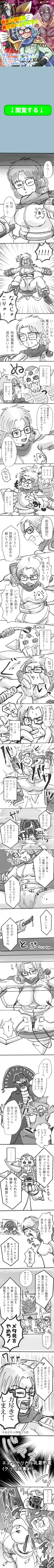 Page 3 of Dai Yuusha Aban to Kikaina Kikai