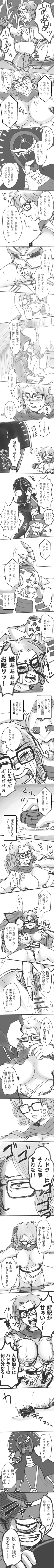 Page 4 of Dai Yuusha Aban to Kikaina Kikai