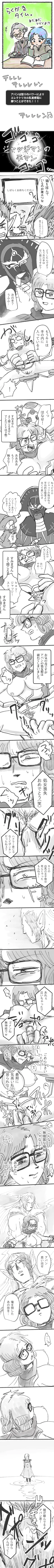 Page 5 of Dai Yuusha Aban to Kikaina Kikai