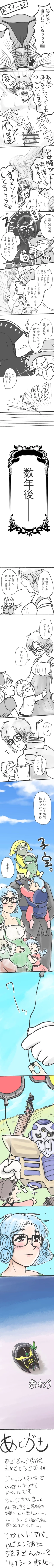 Page 9 of Dai Yuusha Aban to Kikaina Kikai